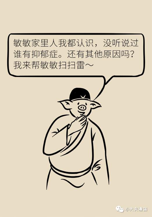 人为啥会抑郁一组漫画告诉你,用漫画表达你的心情
