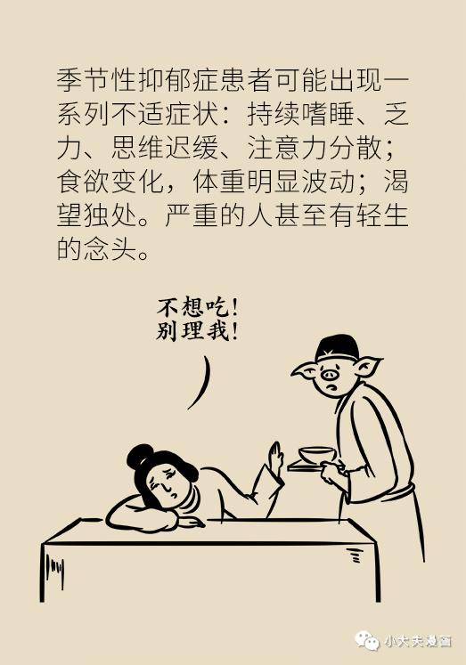 人为啥会抑郁一组漫画告诉你,用漫画表达你的心情