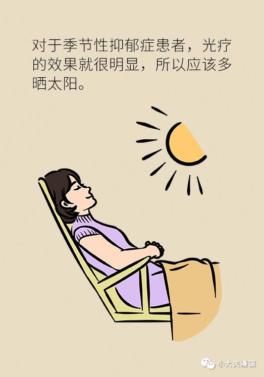 人为啥会抑郁一组漫画告诉你,用漫画表达你的心情