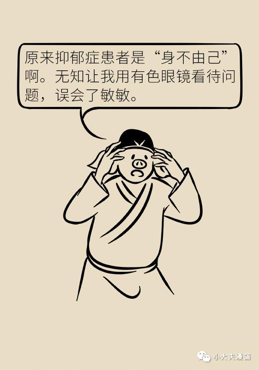 人为啥会抑郁一组漫画告诉你,用漫画表达你的心情