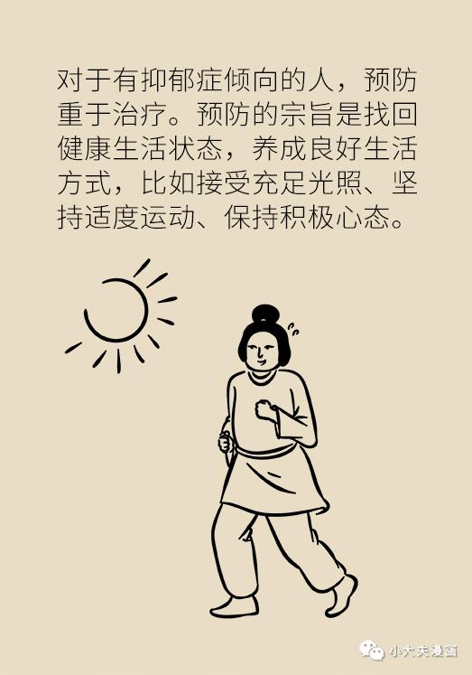 人为啥会抑郁一组漫画告诉你,用漫画表达你的心情