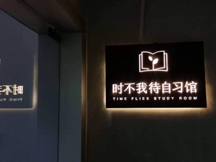 静安区付费自习室,上海静安免费的自习室