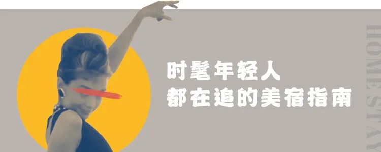 周末不涨价，300+睡浙南百年老宅，独揽1600㎡庭院，还赠汉服拍摄