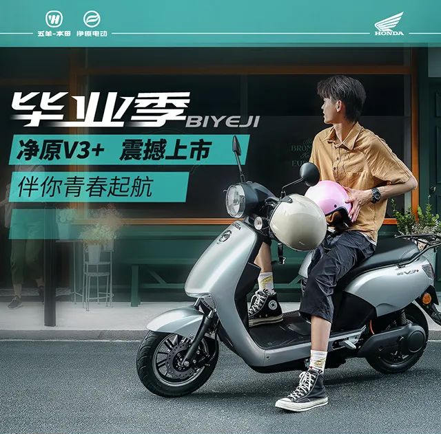 五羊本田拍摄,五羊本田29周年庆