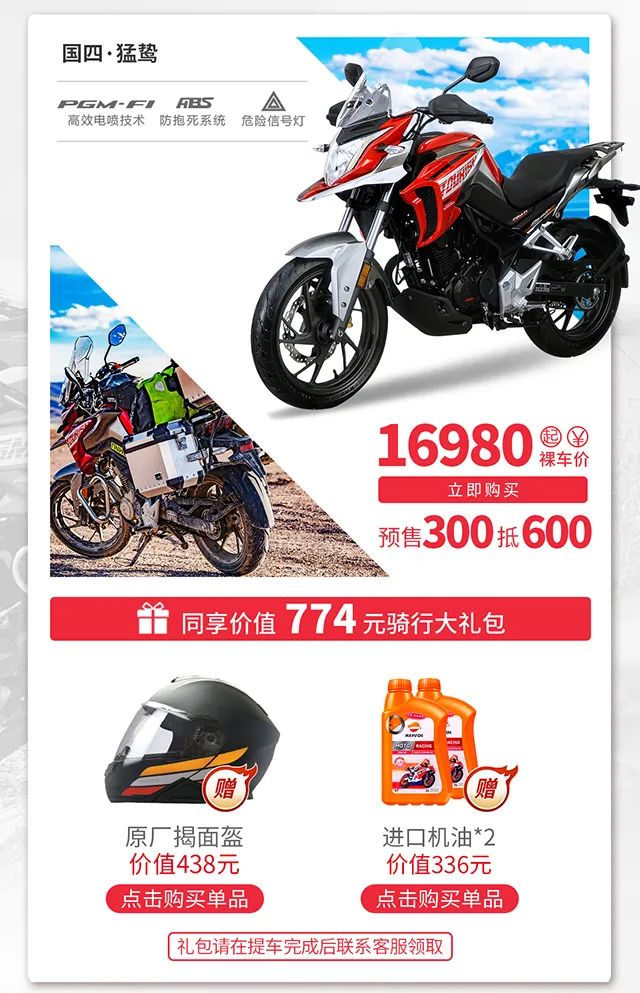 五羊本田拍摄,五羊本田29周年庆