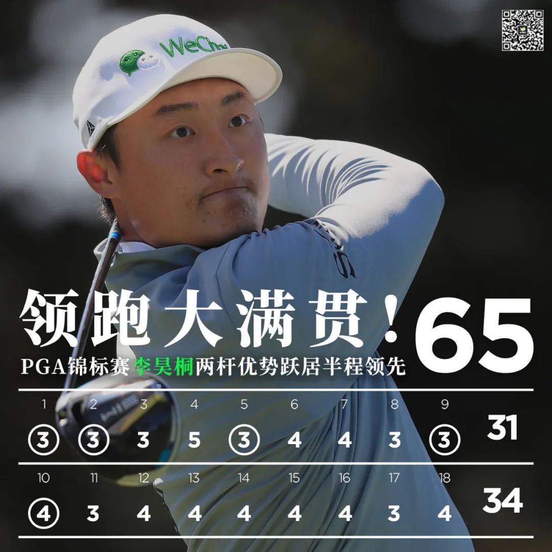 李昊桐侧面挥杆视频,李昊桐参加高尔夫视频