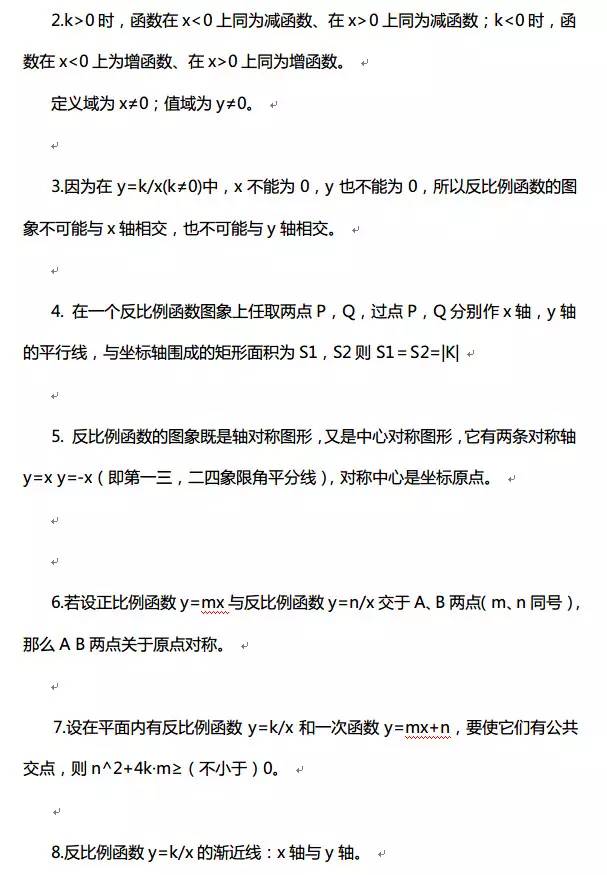 高中数学函数基础知识点视频讲解,高中数学对勾函数知识点