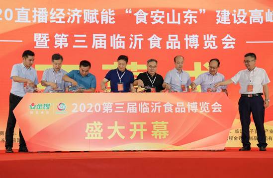 金锣冠名山东建设高峰论坛,金锣冠名最新消息