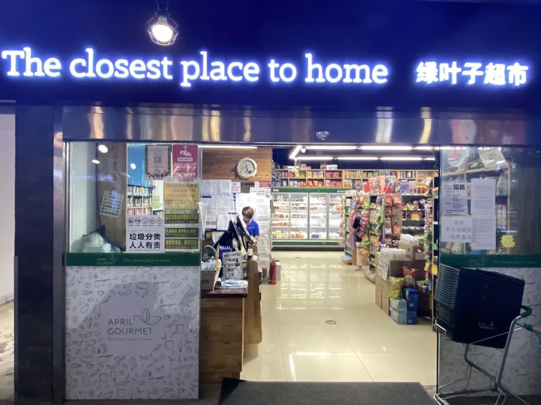 在魔都必逛的十二家进口超市,北京十大进口超市