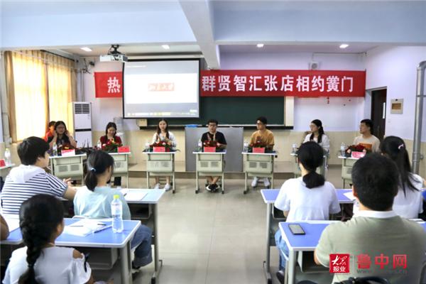 淄博黉门中学开展北大学子交流会7名学生分享学习“秘籍”