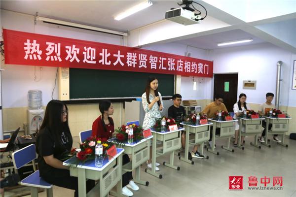 淄博黉门中学开展北大学子交流会7名学生分享学习“秘籍”