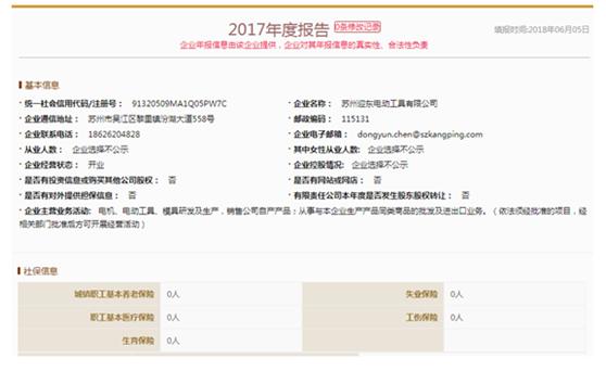 康平科技半年报,康平科技业绩