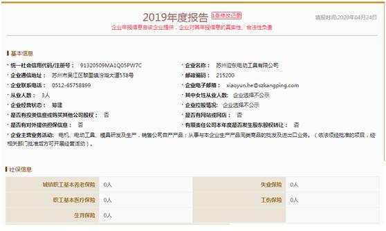 康平科技半年报,康平科技业绩