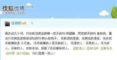 搜狐，把C位丢在2008