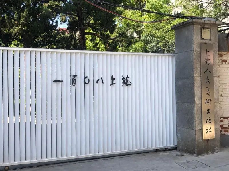 限额免费!长乐路藏了个“连环画的摇篮”→