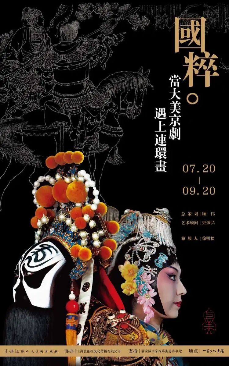 限额免费!长乐路藏了个“连环画的摇篮”→