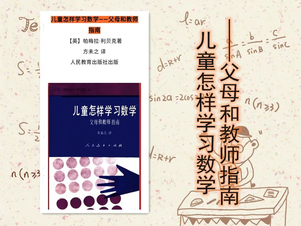 如何启蒙孩子数学10以内加法,儿童启蒙数学怎么教10以内加减法