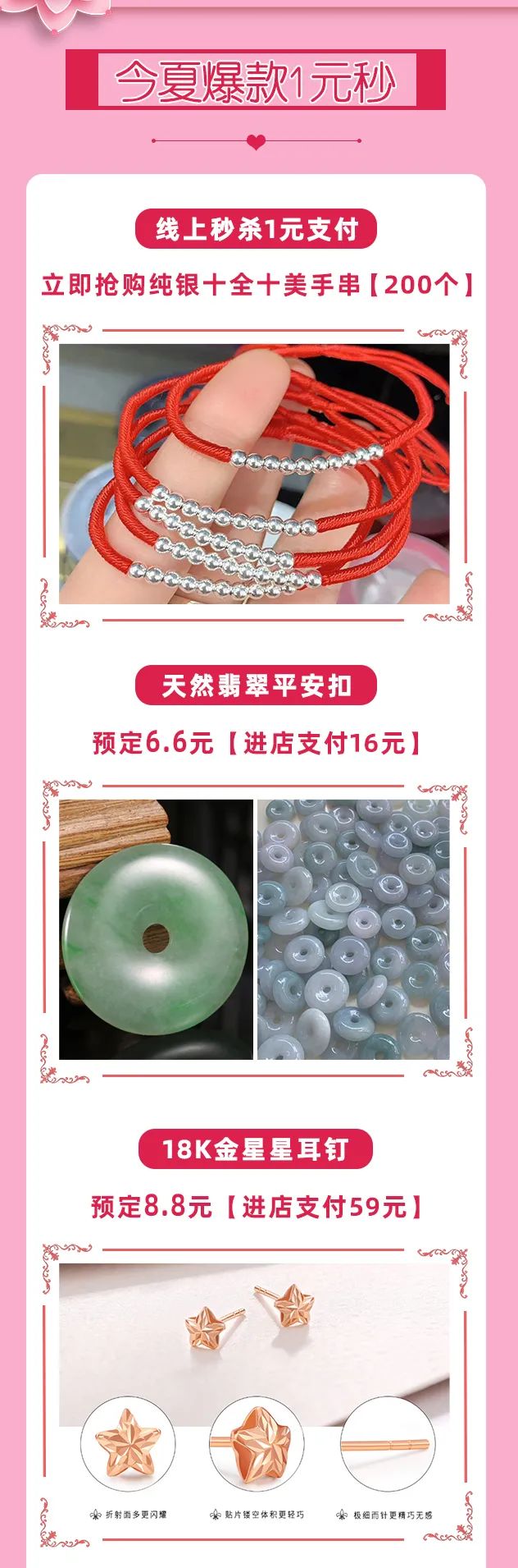 亚一珠宝新品,亚一金店纯银手链