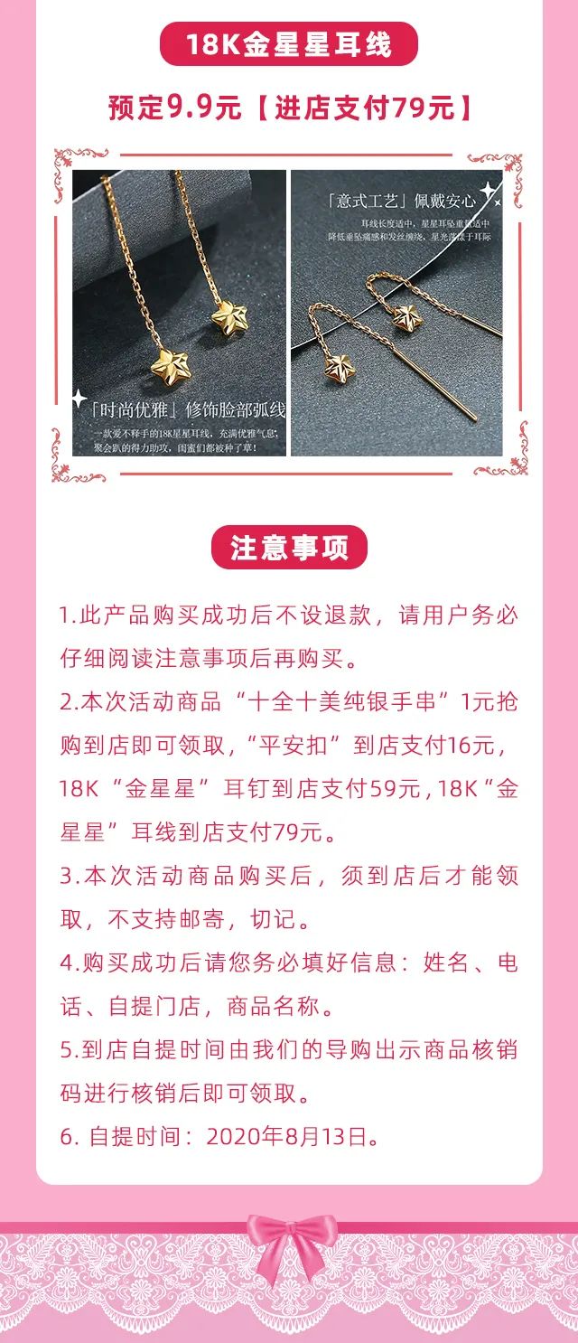亚一珠宝新品,亚一金店纯银手链