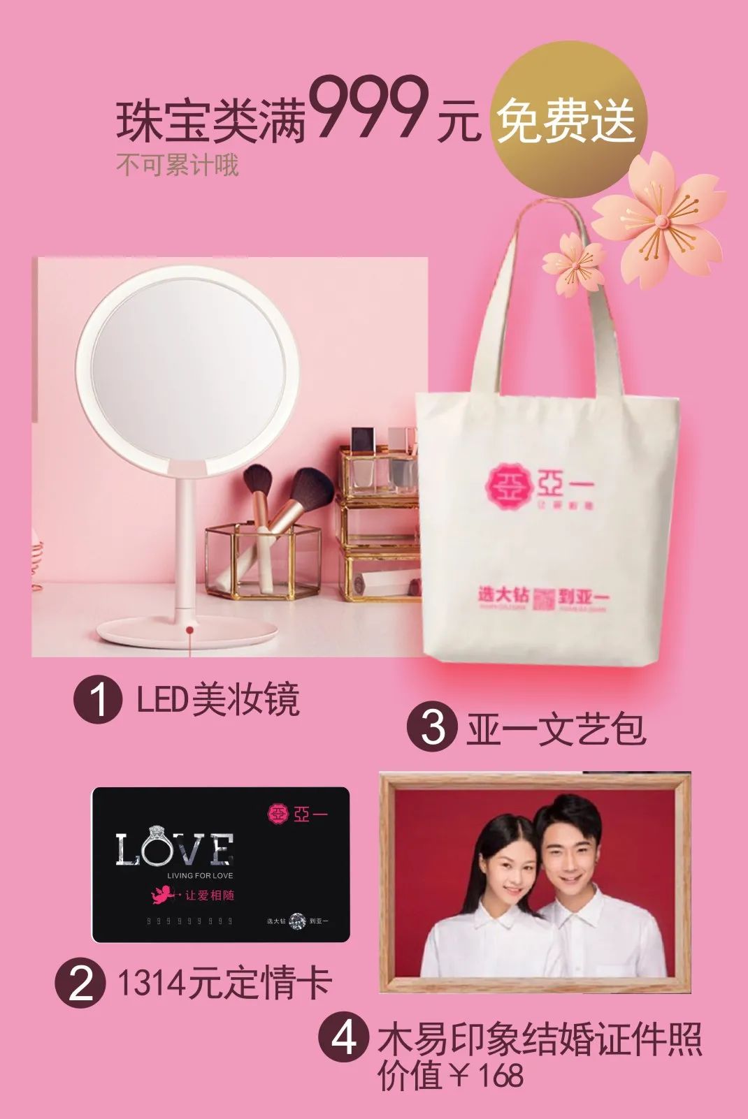 亚一珠宝新品,亚一金店纯银手链