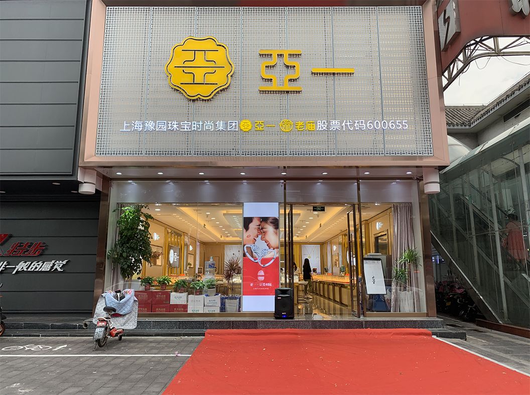 亚一珠宝新品,亚一金店纯银手链