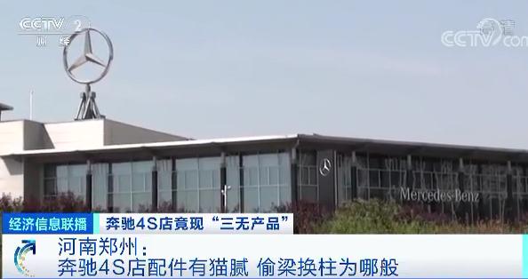 奔驰4s店维修能造假吗,奔驰4s店会有假配件么