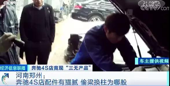 奔驰4s店维修能造假吗,奔驰4s店会有假配件么