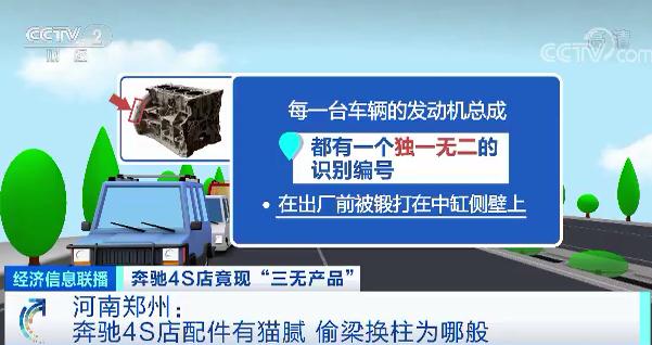 奔驰4s店维修能造假吗,奔驰4s店会有假配件么