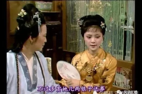 「风语红楼480」金钏之死怎样成为奇谈