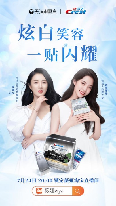 佳洁士3d美白牙贴视频,佳洁士牙贴新款