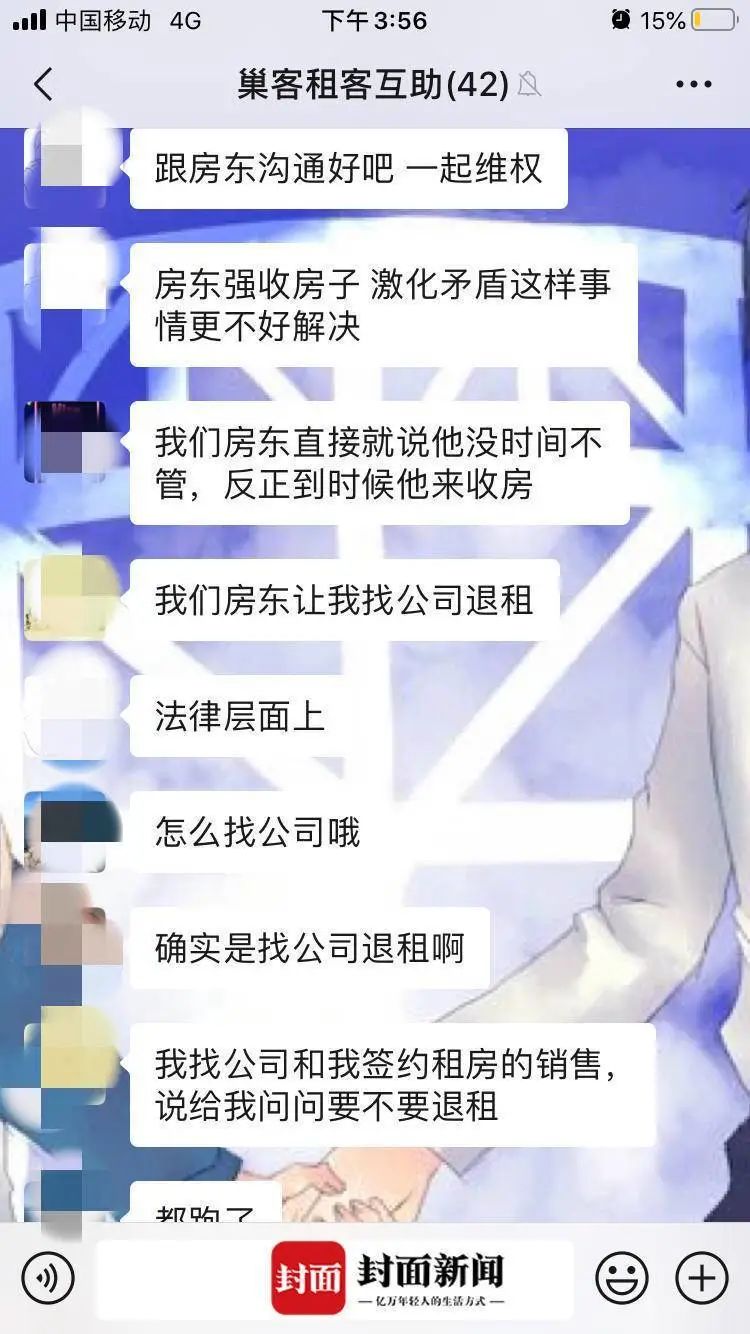 高收低租中介跑路房东租客全掉坑,租房平台跑路房东能赶房客吗