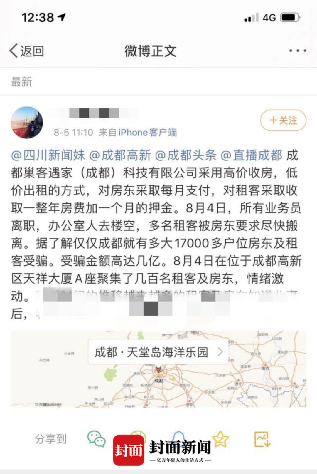 高收低租中介跑路房东租客全掉坑,租房平台跑路房东能赶房客吗