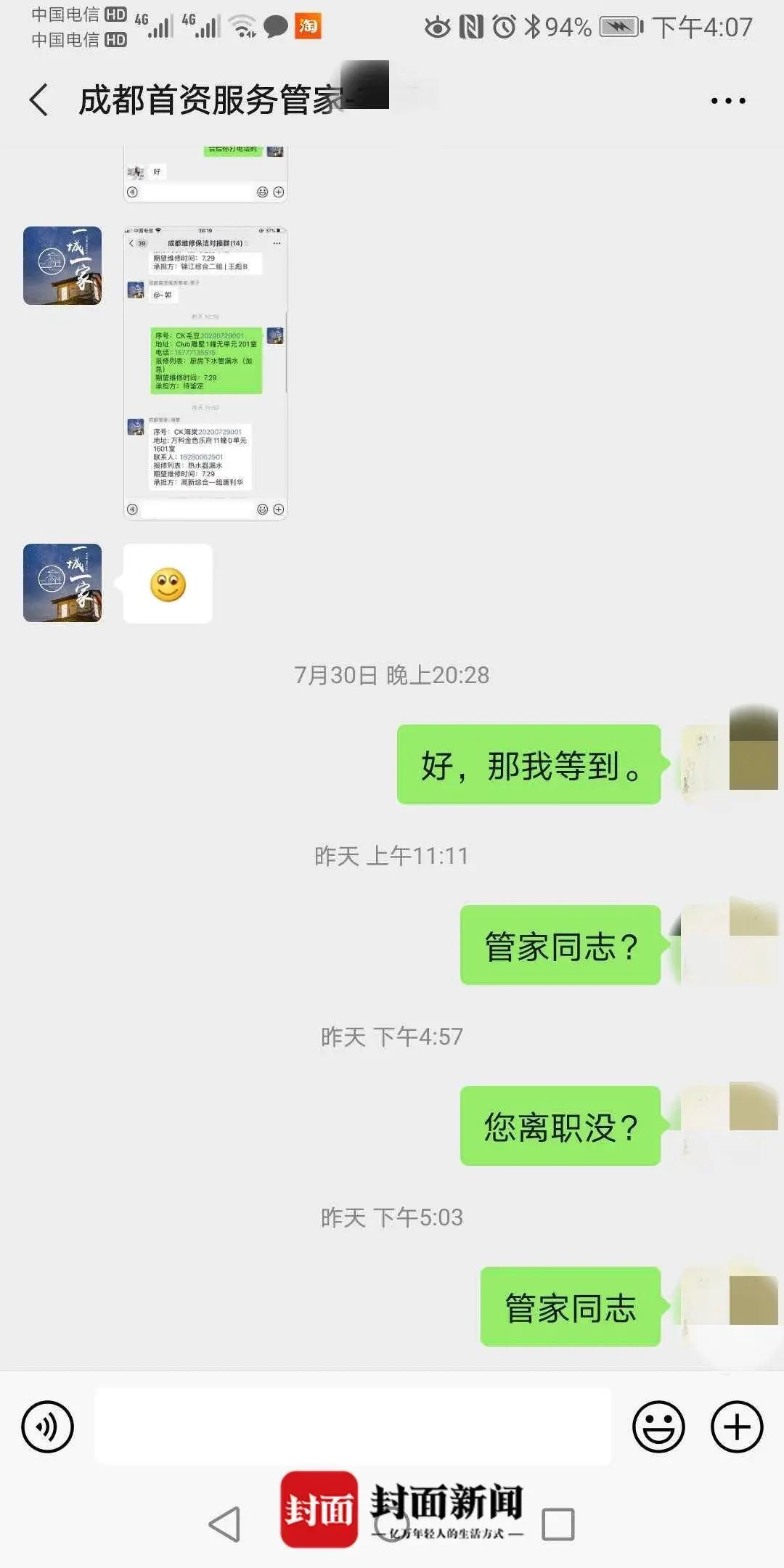 高收低租中介跑路房东租客全掉坑,租房平台跑路房东能赶房客吗