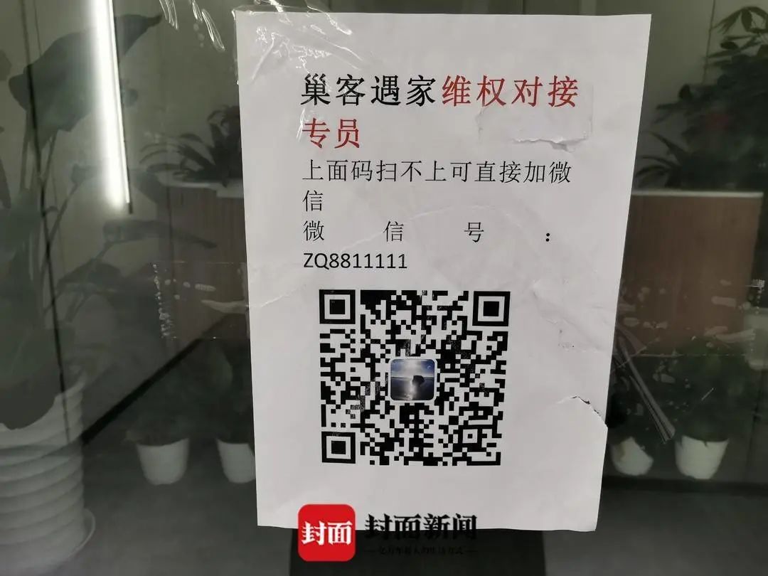 高收低租中介跑路房东租客全掉坑,租房平台跑路房东能赶房客吗