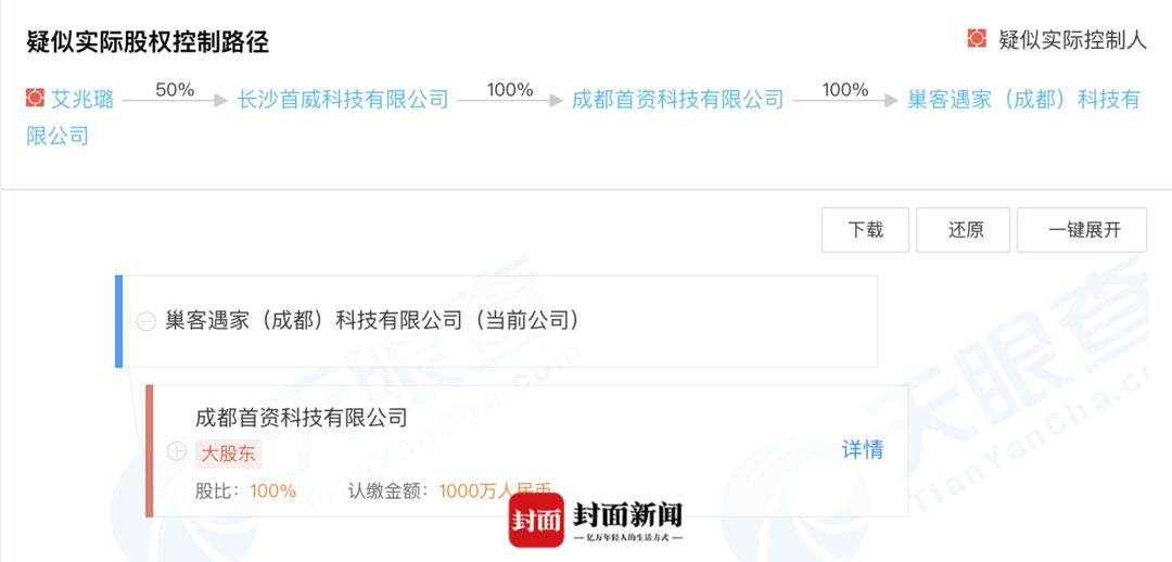 高收低租中介跑路房东租客全掉坑,租房平台跑路房东能赶房客吗