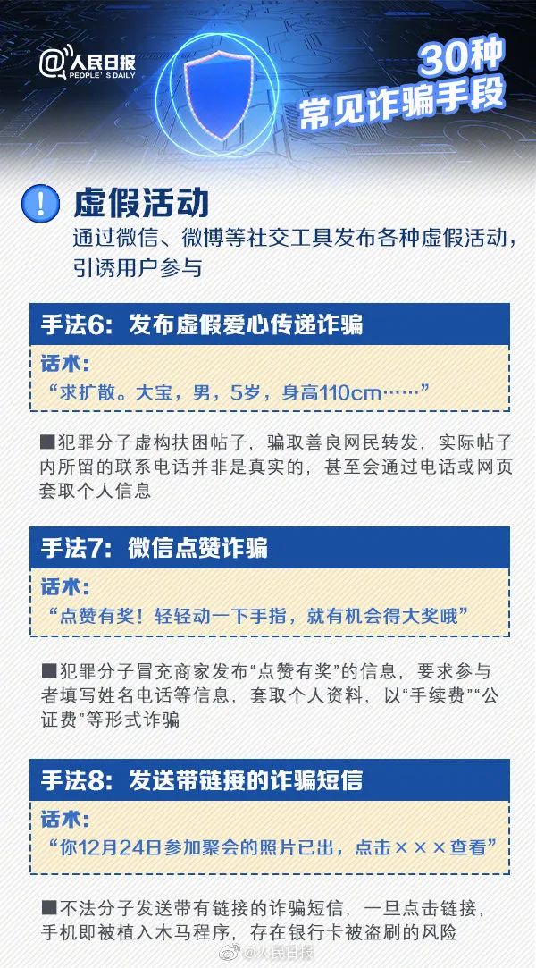 警惕别再被虚假贷款app骗了,虚假贷款app存在的风险有哪些呢