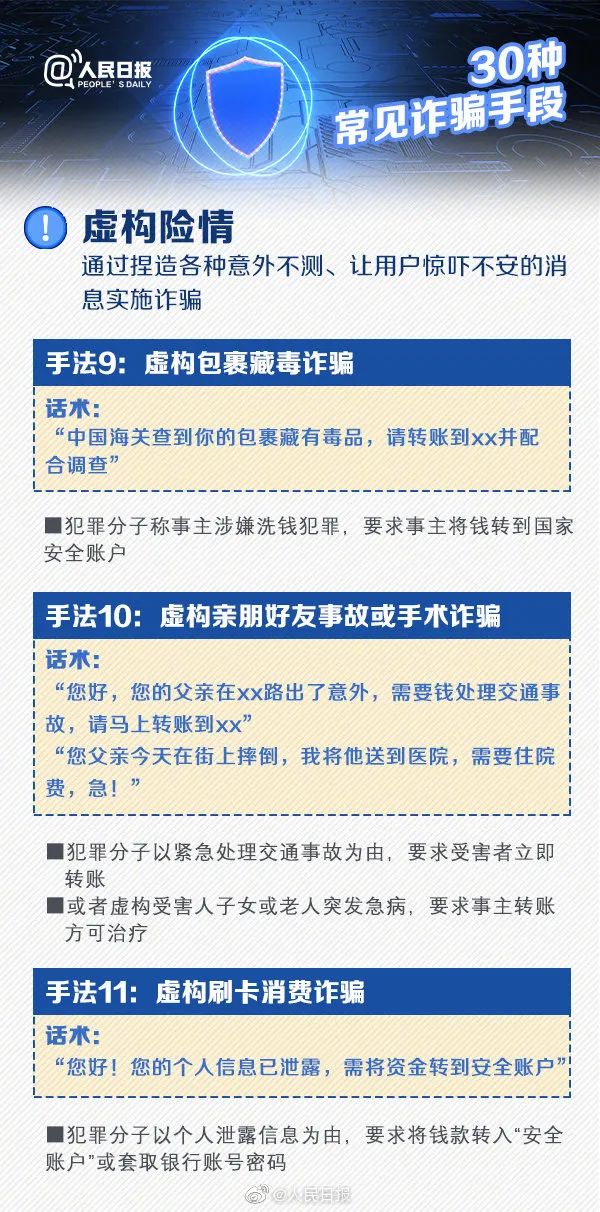 警惕别再被虚假贷款app骗了,虚假贷款app存在的风险有哪些呢