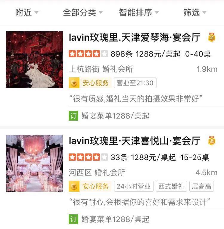 天津知名婚庆公司卷钱跑路?真相是……