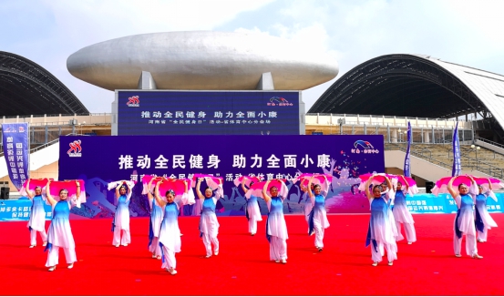 2019全国全民健身日主会场,全民健身活动全面启动