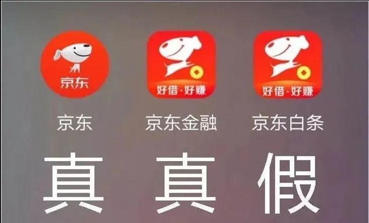 京东白条发来恶意信息,京东白条陷阱怎么防