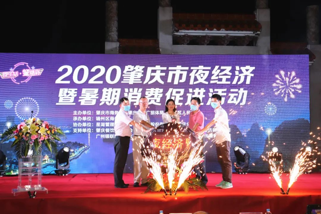 晚上去哪high？“夜猫”们的福利来了！肇庆夜消费指南正式发布！