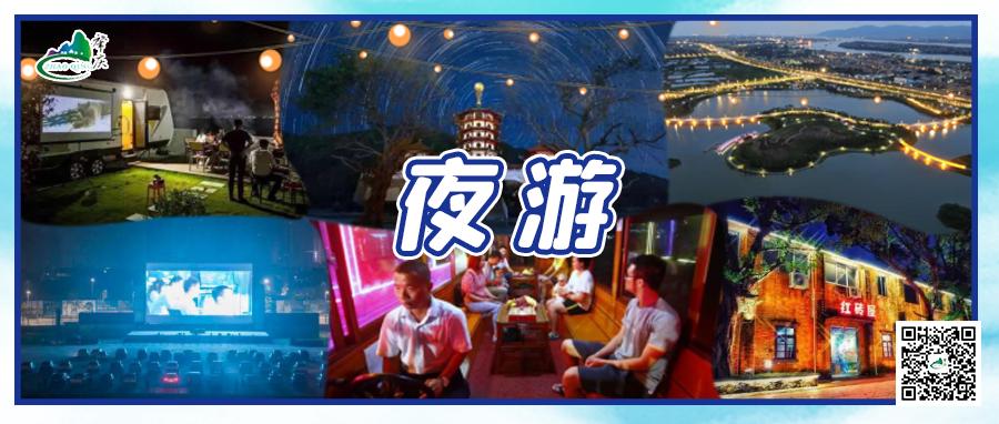 晚上去哪high？“夜猫”们的福利来了！肇庆夜消费指南正式发布！