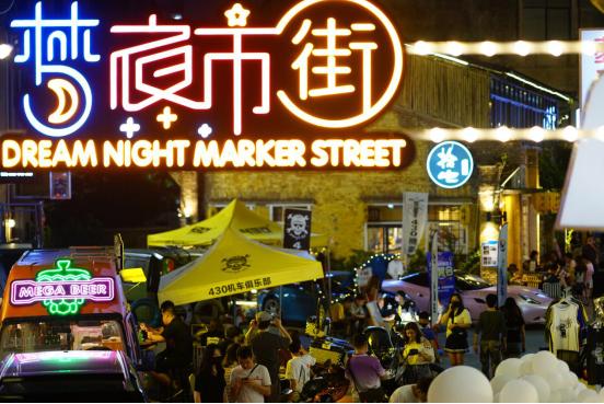 晚上去哪high？“夜猫”们的福利来了！肇庆夜消费指南正式发布！