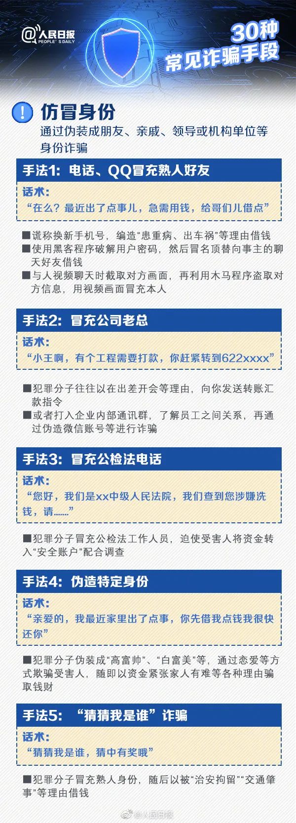 警惕别再被虚假贷款app骗了,虚假贷款app存在的风险有哪些呢