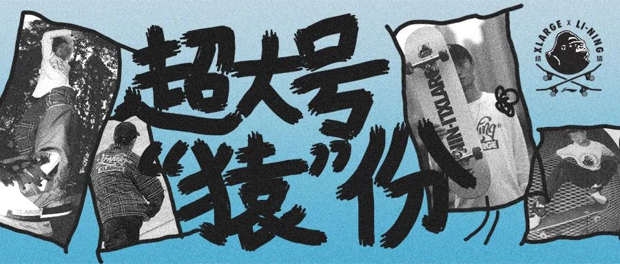 李宁签约现场,李宁火热联名