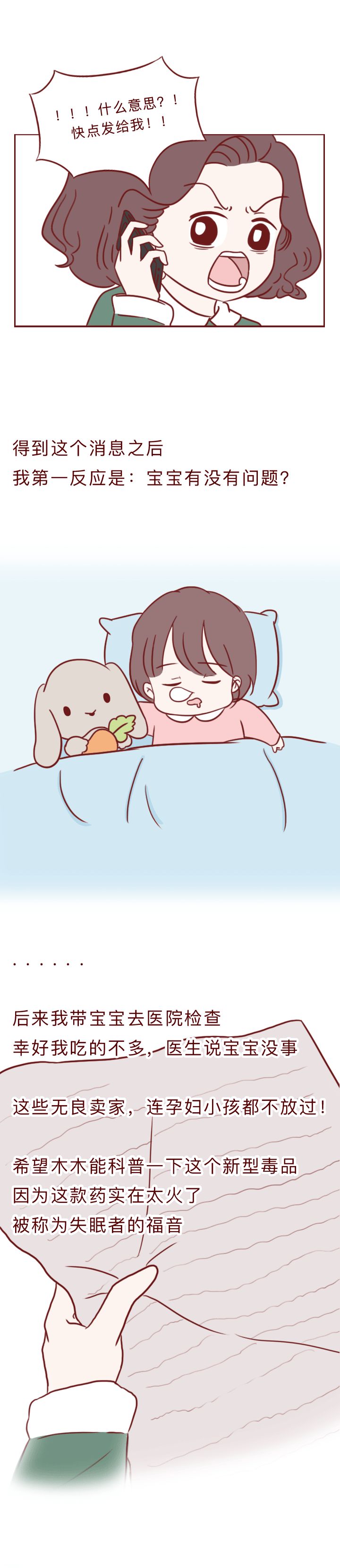 【转载】闺蜜安利的“药”，竟然是*品毒**！