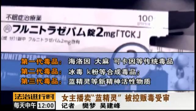 【转载】闺蜜安利的“药”，竟然是*品毒**！