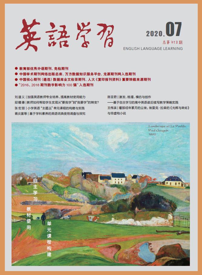 王术|想知道科普类说明文怎么教?这堂思维型读写综合课例不可错过