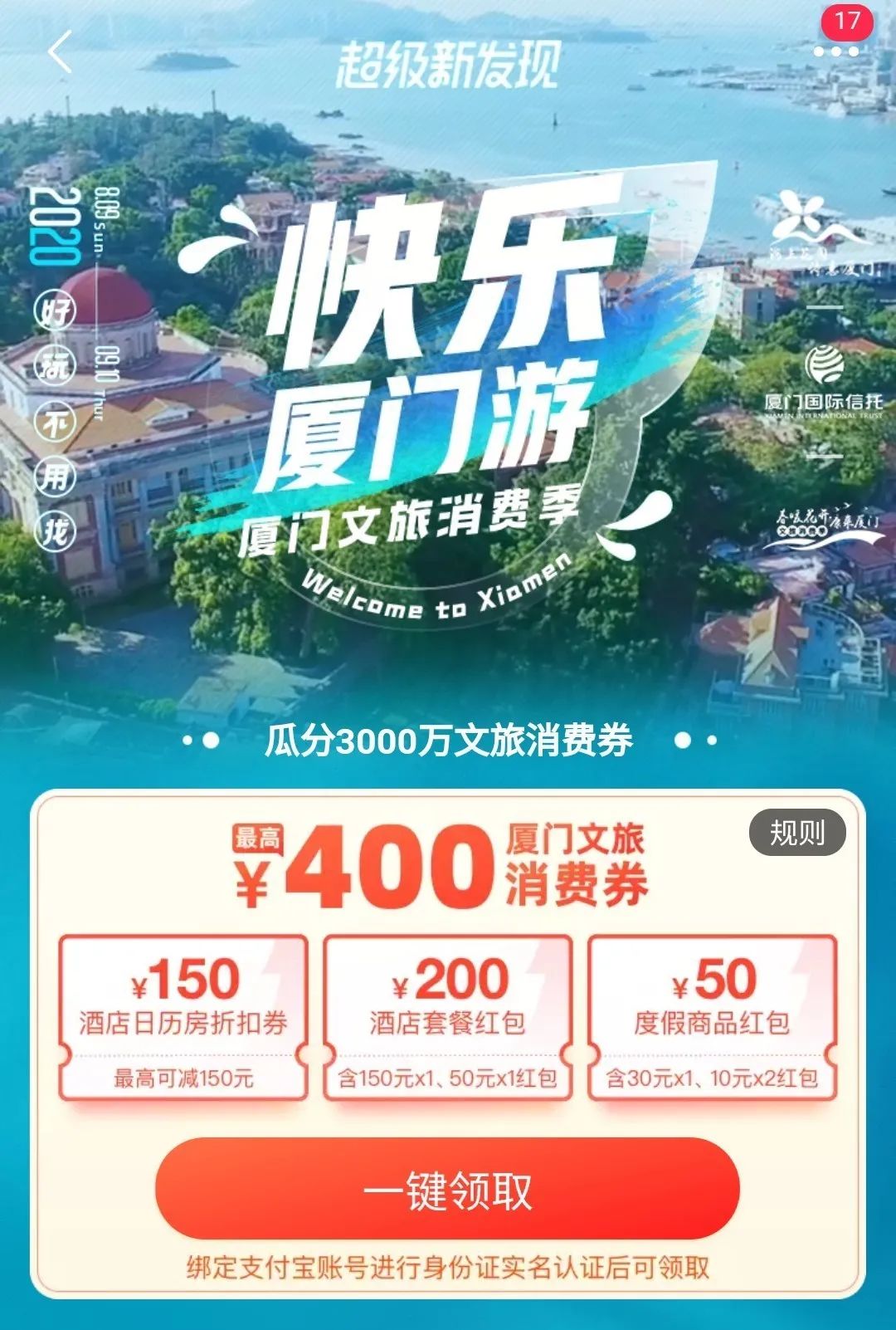 从山林睡到海边，厦门这些诗意栖息的好去处，现在拔草低至5折……