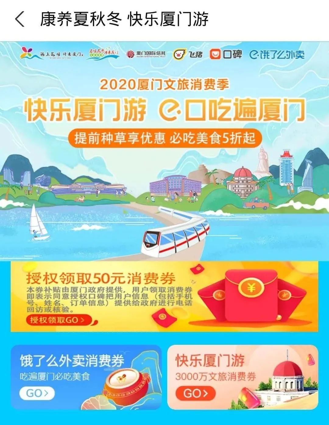 从山林睡到海边，厦门这些诗意栖息的好去处，现在拔草低至5折……